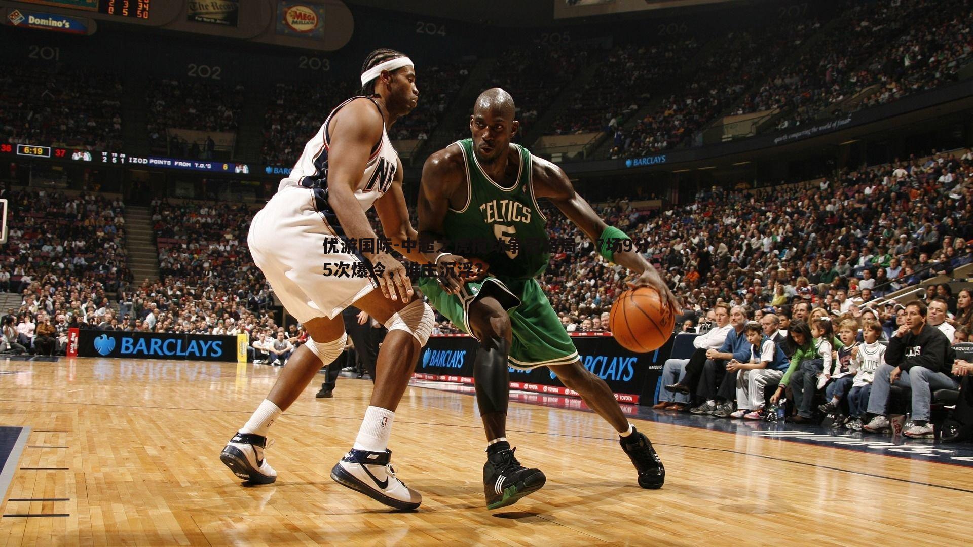 中超之虎搅动争冠格局，7场9分5次爆冷，谁主沉浮？