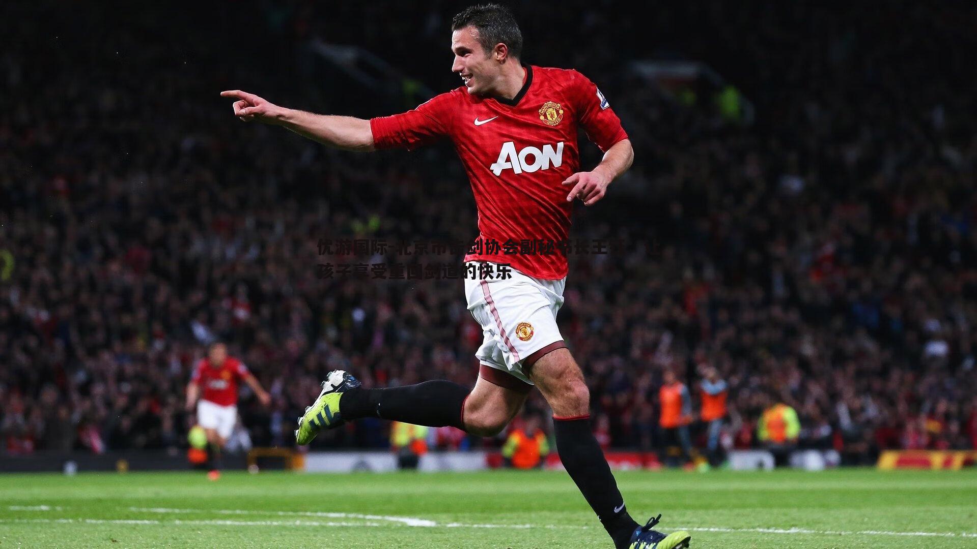 北京市击剑协会副秘书长王钰：让孩子享受重回剑道的快乐